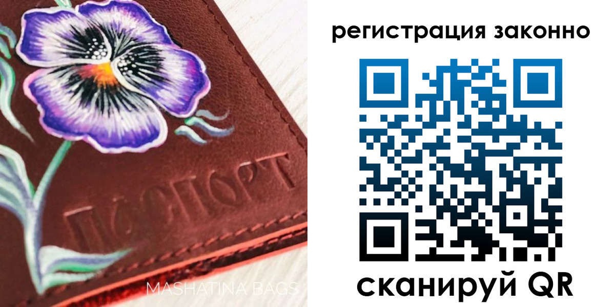 временная регистрация поиск в Калаче