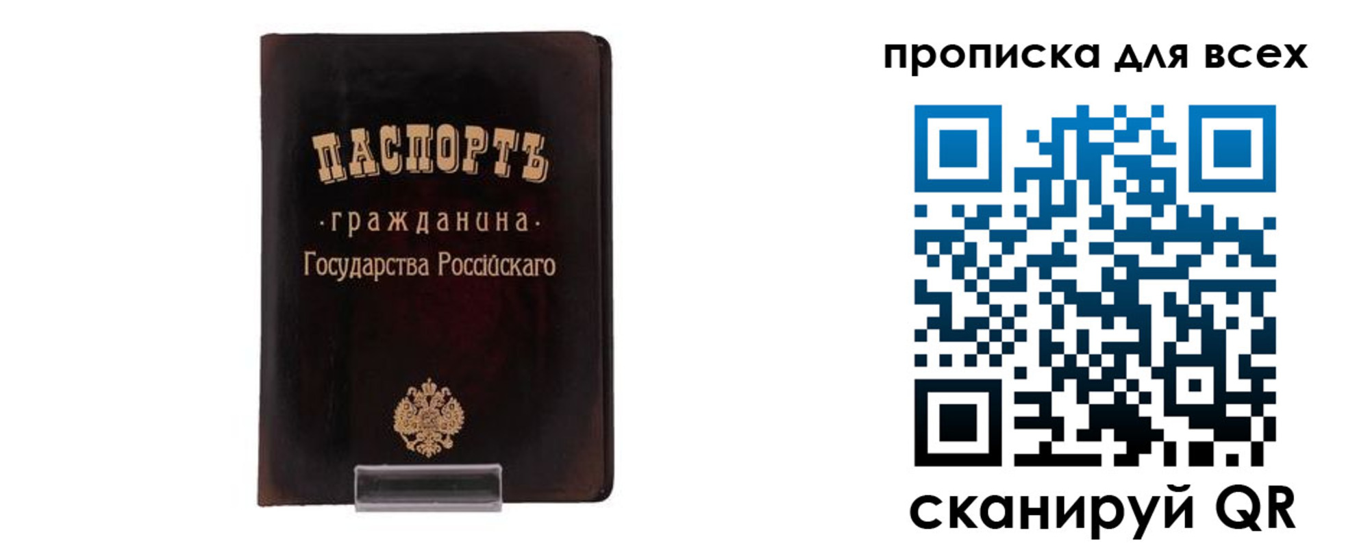 временная регистрация в квартире в Калаче