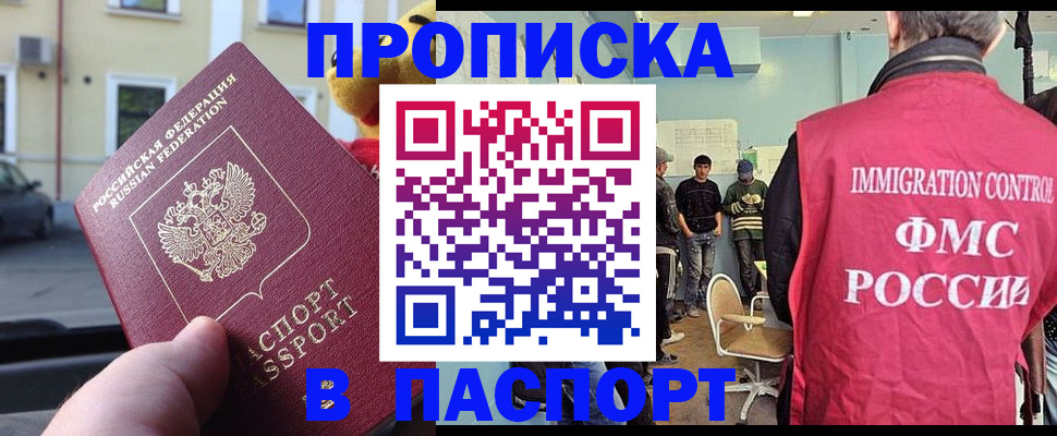 временная регистрация поиск в Калаче
