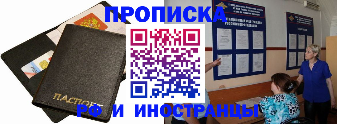 временная регистрация поиск в Калаче