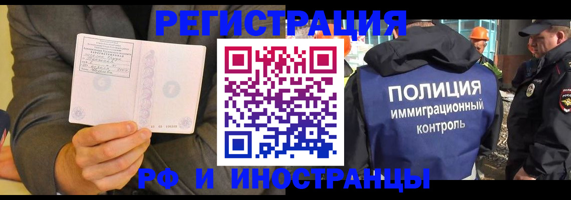 временная регистрация собственник в Калаче