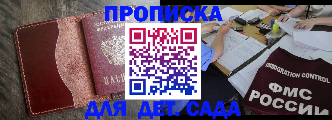временная регистрация надежно в Калаче