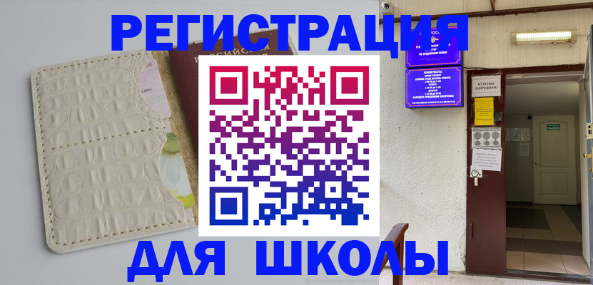 прописка штамп в Калаче